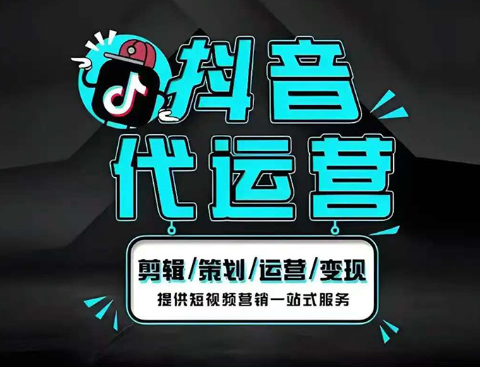 抖音教程，如何打造抖音网红IP