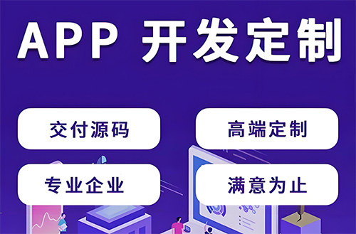 青岛君哲互联：专业的App与小程序开发公司，助力企业数字化转